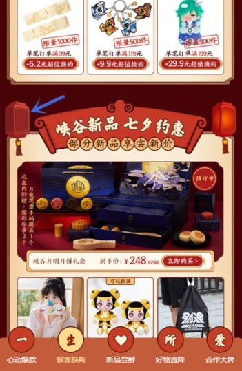 王者荣耀被风吹熄了的灯笼位置在哪