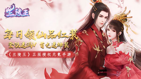 上线就送满级vip的游戏