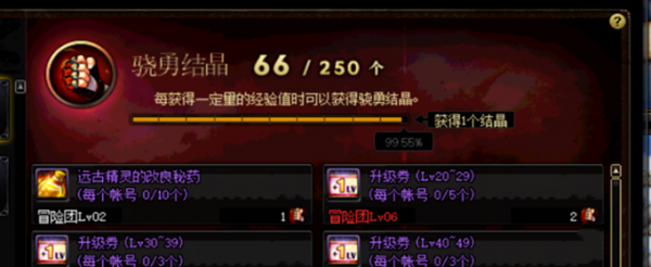 DNF骁勇结晶怎么获得