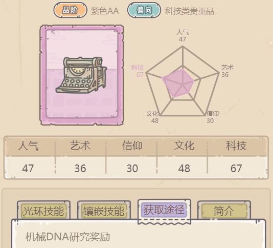 最强蜗牛马可尼无线电报怎么获得