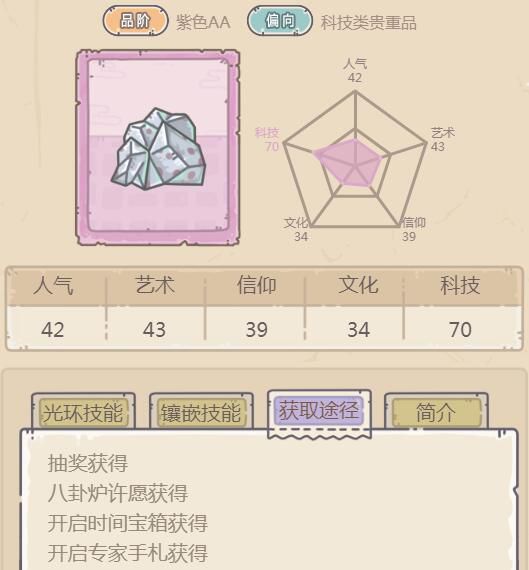 最强蜗牛钋怎么获得