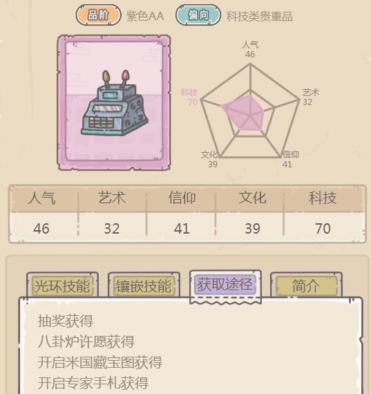 最强蜗牛原型机埃尼阿克怎么获得