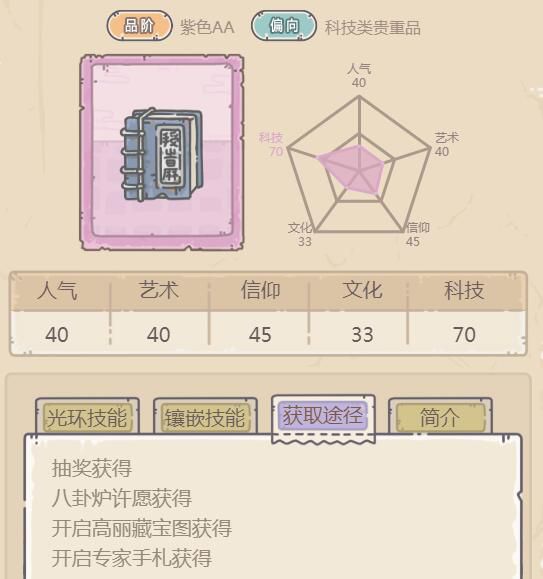 最强蜗牛授时历经怎么获得