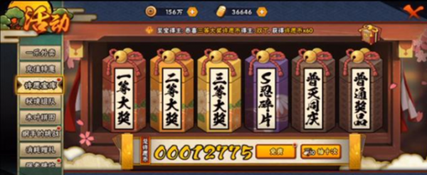 火影忍者手游许愿宝库2020年什么时候出