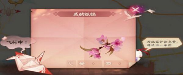 阴阳师七夕花瓣怎么获得