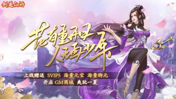 仙侠题材手游有哪些