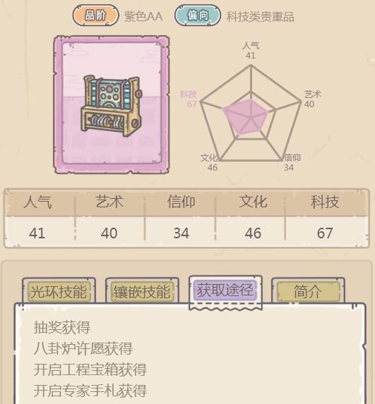 最强蜗牛图灵机怎么获得