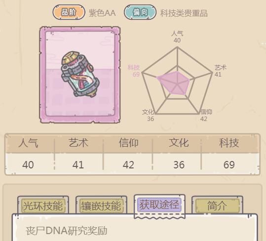 最强蜗牛G病毒怎么获得