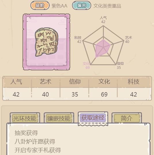 最强蜗牛腓尼基字母石章怎么获得