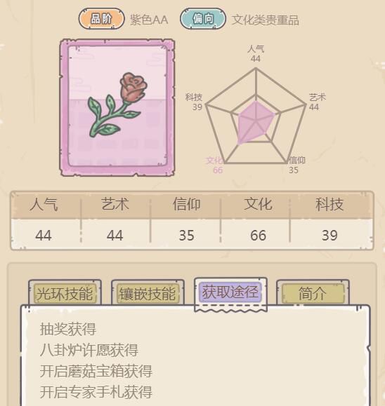 最强蜗牛小王子的玫瑰花怎么获得