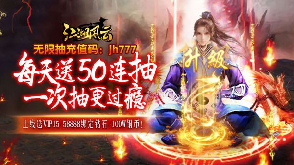 江湖题材的手游有哪些