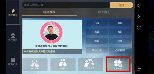 光遇礼包兑换在哪领取