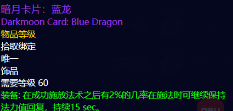 魔兽世界怀旧服暗月马戏团饰品有哪些