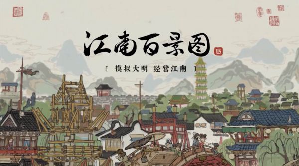江南百景图怎么升级客栈