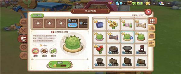 悠长假期粘液怎么获得