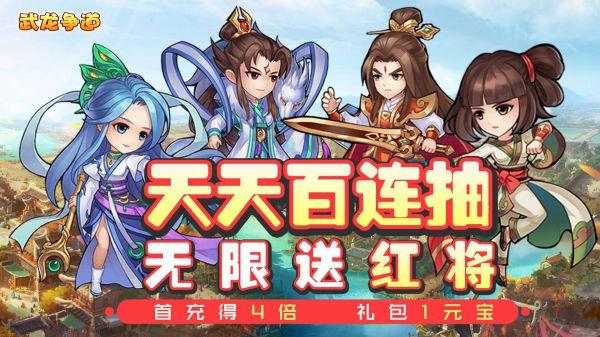 求一款三国题材的手游