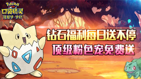 好玩的神奇宝贝游戏有哪些