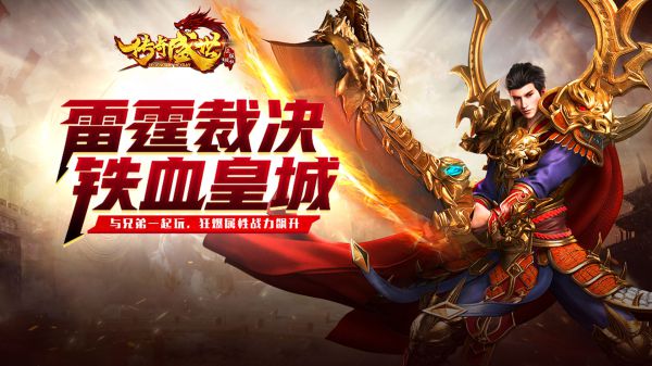 哪个传奇手游装备容易爆