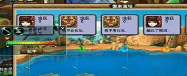 梦幻西游钓鱼有什么技巧2020
