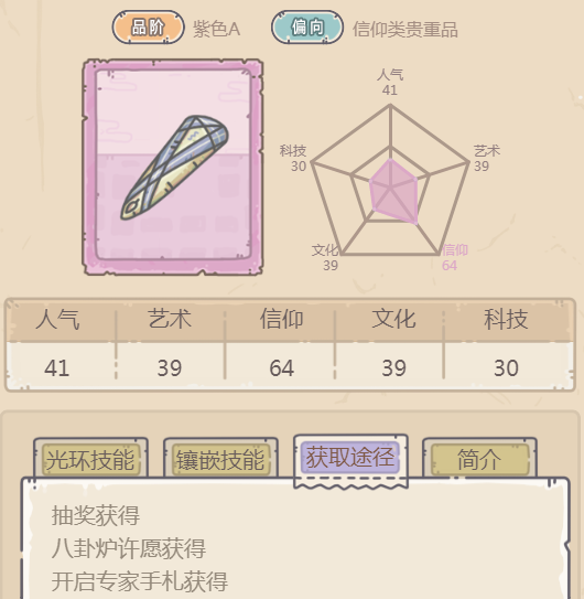 最强蜗牛遥远的理想乡怎么获得