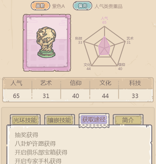 最强蜗牛大力神杯怎么获得