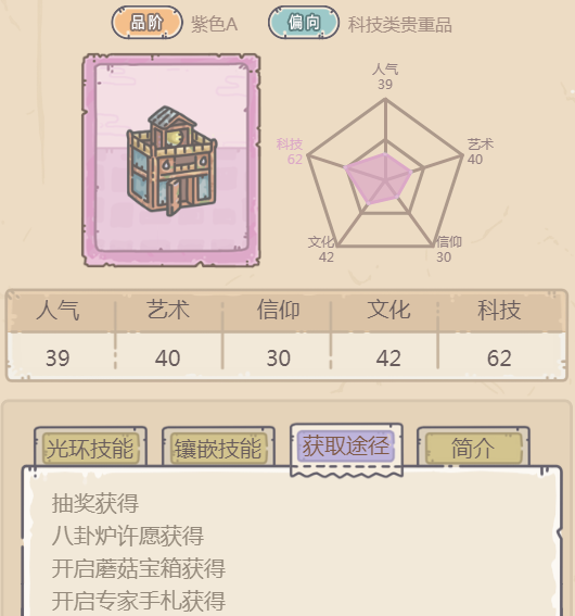 最强蜗牛水运仪象台怎么获得