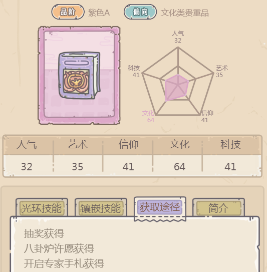 最强蜗牛沉思集怎么获得