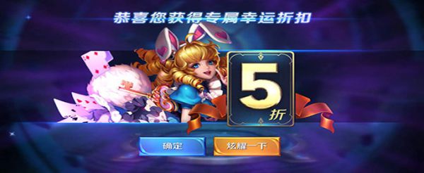 王者打折活动什么时候开始2020