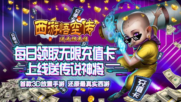 类似梦幻西游的游戏