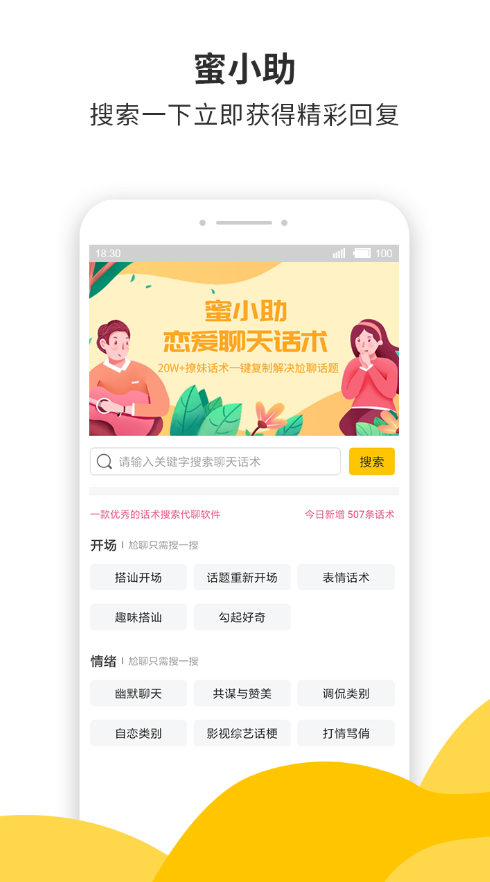 蜜小助app有人在用吗