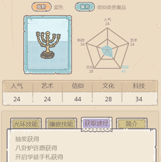 最强蜗牛黄金烛台怎么获得