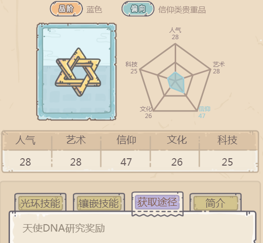 最强蜗牛大卫之星怎么获得