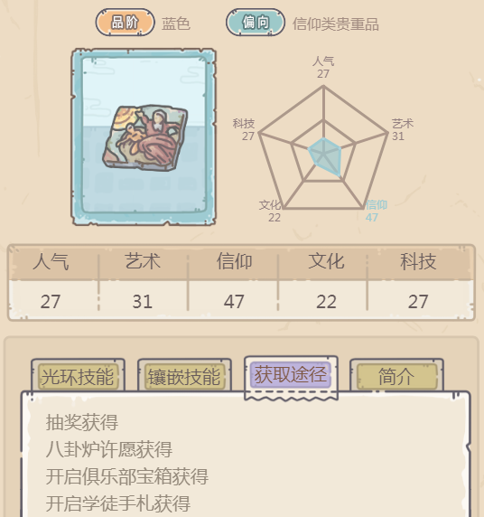 最强蜗牛创世纪怎么获得
