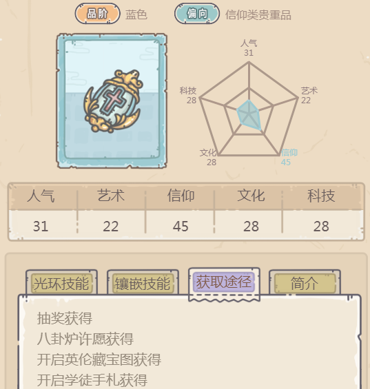 最强蜗牛圣殿骑士徽章怎么获得