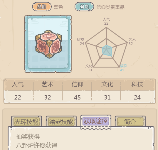 最强蜗牛赫拉迪克方块怎么获得