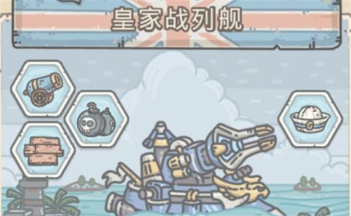 最强蜗牛英伦怎么招募水手