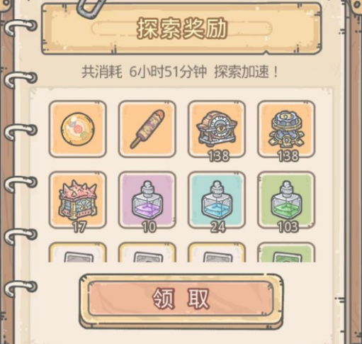 最强蜗牛刷龙珠哪个图
