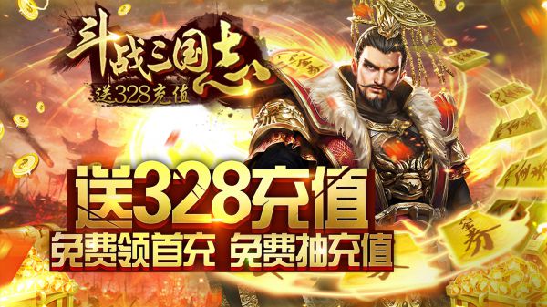 推荐个耐玩的三国手游