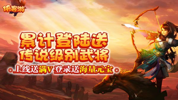 有没有好玩的武侠手游