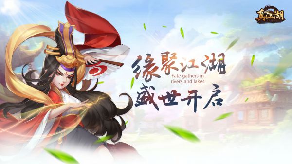 有没有好玩的武侠手游