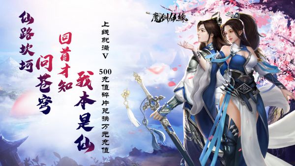什么仙侠游戏可以换职业
