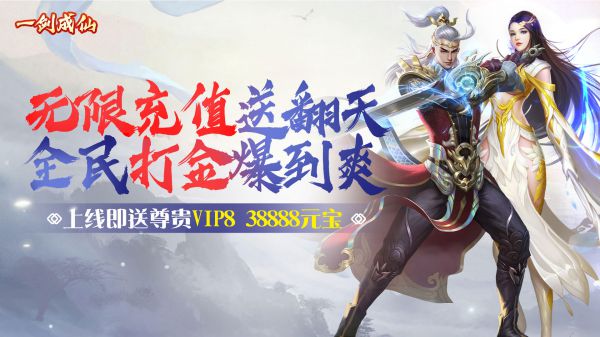 什么仙侠游戏可以换职业