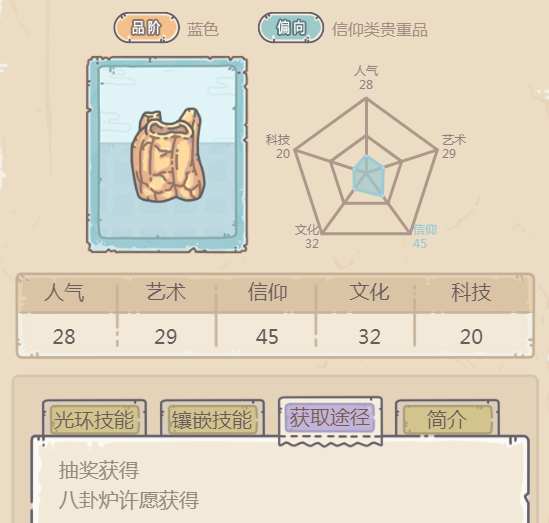 最强蜗牛佛牙舍利怎么获得