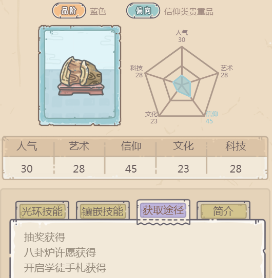 最强蜗牛兰奢待怎么获得