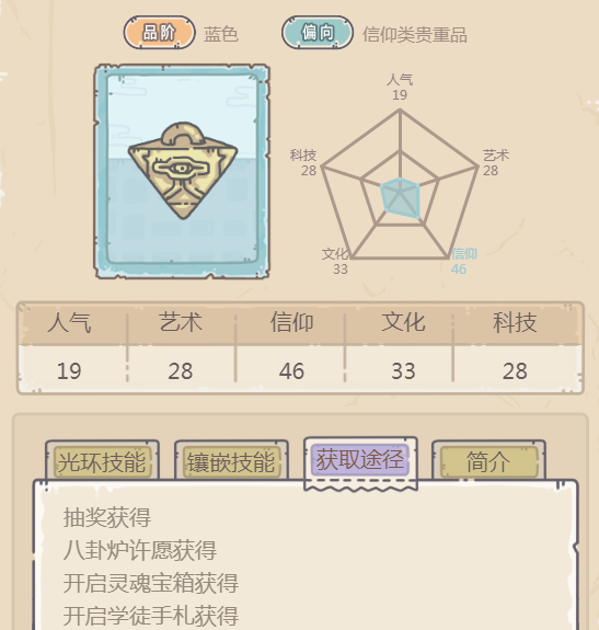 最强蜗牛千年积木怎么获得
