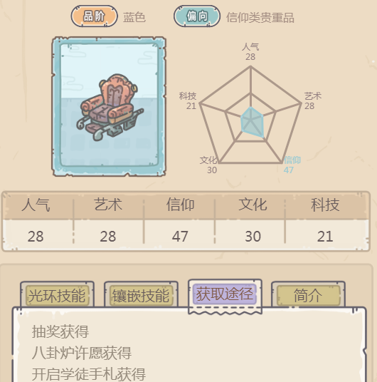 最强蜗牛教宗御座怎么获得