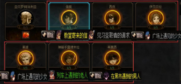 dnf神秘老人的信怎么获得