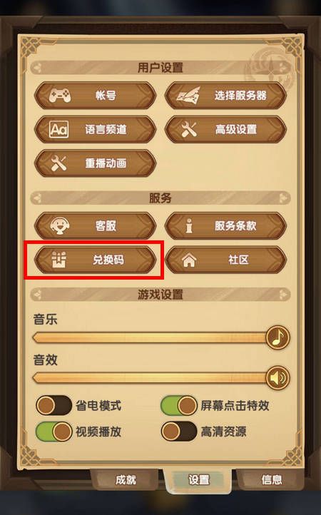 剑与远征最新兑换码有哪些