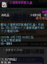 DNF沙滩硬币怎么获取