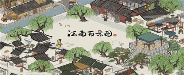 江南百景图道观几级解锁